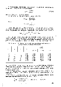 Таблица П.З. Время полуотработки <a href="/info/794539">адсорбционной емкости</a> для различных изотерм Лангмюра