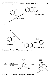 Рис. 4.25. Дигидразон Ь-аскорбиновой кислоты.