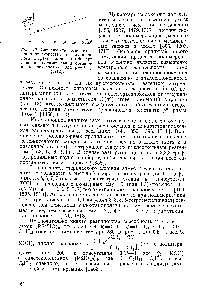 Рис. 12. Зависимость <a href="/info/100506">отношения констант скоростей</a> от <a href="/info/1817913">индукционного эффекта заместителей</a> при <a href="/info/398">анионной полимеризации</a> органил-циклосилоксанов (г=0,93 р=0,41) [17121.
