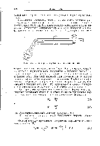 Рис. 137. <a href="/info/40756">Капиллярная трубка</a> для поглощения газов.