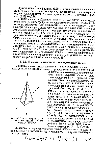 Рис. 2.7. <a href="/info/92237">Система координат</a> для <a href="/info/1793414">рассмотрения вращения</a> многоатомных молекул.