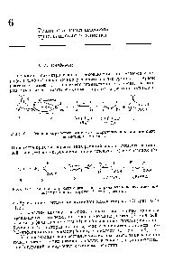 Рис. 6-2. Реакция <a href="/info/1838287">ахирального реагента</a> с хиральным алкеном, имеющим <a href="/info/582425">диастереотопные стороны</a>. К = (—)-ментил.