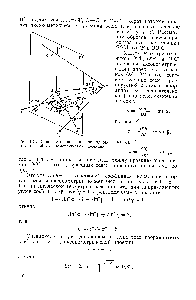 Рис. 124. К <a href="/info/1868054">определению искажений</a> на ортогональной аксонометрической проекции