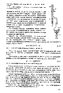 Рис. 2.2. Прибор для <a href="/info/194201">определения содержания воды</a> в нефти 