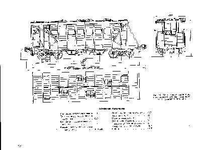 Рис. 96. Четырехосный вагон с ручным тормозом для перевозки цемента (грузоподъемность 62 т)
