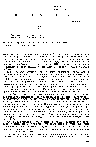 Рис. 14.13. <a href="/info/284800">Регуляция синтеза белка</a> путем репрессии (схема). Обозначения те же, что на рис. 14.12.