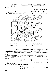 Рис. У.б. <a href="/info/169039">Модельная система</a> сфер с одинаковым радиусом, расположенных в узлах <a href="/info/136036">кубической решетки</a>, для уравнения Релея.