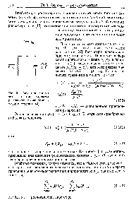 Рис. 3.5. Механическая модель описания жидкости, <a href="/info/825185">реологическое уравнение</a> которой получено в [44]