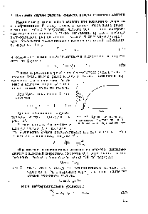 Рис. 125. Кривая накопления радиоактивного изотопа при <a href="/info/214476">постоянной скорости</a> образования его.