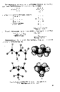 Рис. 14. <a href="/info/82245">Модели молекул</a> бутана (а, б) и изобутана (е, г) а, в — шаростержневые б, г — Стюарта