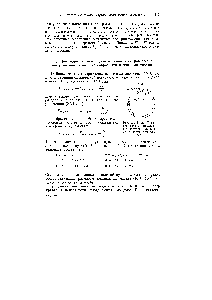 Рис. XVII, 3. Пузырек < газа /, <a href="/info/714307">отделенный жидкой</a> пленкой И от наружного газа III.