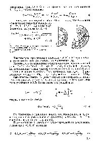Рис. У1-4. К <a href="/info/567958">выводу уравнения</a> теплопровод-иостн сферической стенки а — <a href="/info/1844088">однослойная стенка</a> б многослойная стенка.