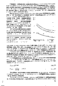 Рис. 111.13. <a href="/info/377934">Влияние скорости газа</a> на к. п. д. <a href="/info/30066">абсорбции водяных паров</a> серной кислотой.