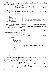 Рис. 111-23. <a href="/info/122821">Схема эксперимента</a> в непроточной колонне [к уравнению (111.87)].