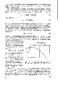 Рис. 3. Температурно-инвариантная характеристика вязкости полистирола УП.
