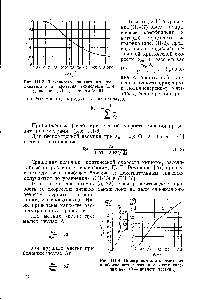 Рис. III-3. Номограмма для определения приближенного <a href="/info/90681">значения скорости</a> кипения икр. (б — диаметр частиц).