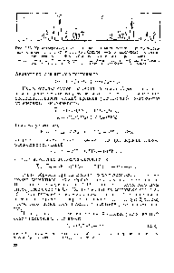 Рис. 2.13. Хроматограммы, полученные на <a href="/info/1620651">составных колонках</a> при последовательности секций I, II (а) и II, I (б). Секция I —25"о <a href="/info/22325">вазелинового масла</a> на целите, секция II — 40% Р,Р дициандиэтилового эфира на целите 