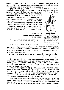 Рис. 124. <a href="/info/13990">Схема установки</a> гидролиза триметилхлорсилана 