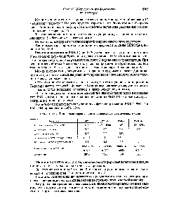 Таблица 13.4. <a href="/info/21363">Техническая характеристика</a> ротационных штампующих машин