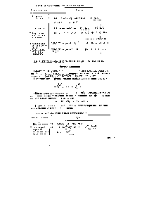 Таблица 44. <a href="/info/19126">Основные реакции</a> полисахаридов