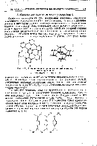 Рис. 155. Расположение водородных связей в молекулах гидрохинона о — вид сверху б — вид сбоку.