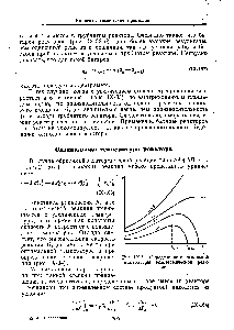 Рис. 1Х-34. Определение оптимальной температуры экзотермической реакции.