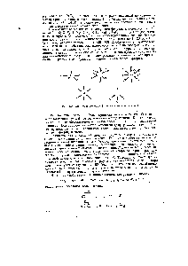 Рис. 138. <a href="/info/103893">Структура молекул</a> фторидов и оксидов ксенона