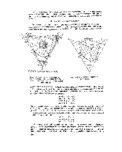 Рис. 451. <a href="/info/315031">Диаграмма состояния системы</a> с конгруентно плавящимся <a href="/info/1774501">тройным химическим соединением</a> между комнонеитами