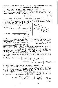 Рис. VII, 12. Зависимость -потенциала отрицательно <a href="/info/1529117">заряженных частиц</a> глины от, радиуса противоионов л