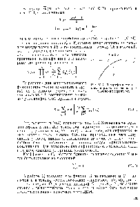 Рис. V. 7, Логарифм интегрального <a href="/info/933472">нормального закона распределения</a> вероятности.
