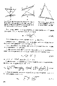 Рис. 17.8. К <a href="/info/1906454">определению углового коэффициента излучения</a> но формуле (17.28а)