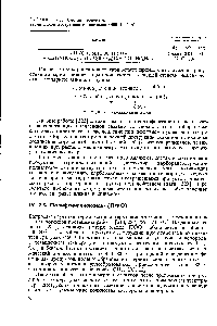 Таблица IV.И. <a href="/info/473486">Состав продуктов термической</a> деструкции полиамидов (400 °С, 1 ч) 