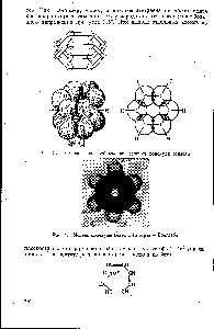 Рис. 47 <a href="/info/487238">Модель молекулы бензола</a> Стюарта —Бриглеба