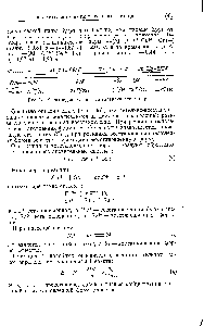 Рис. 23. <a href="/info/3587">Электродвижущая сила</a> гальванических пар.