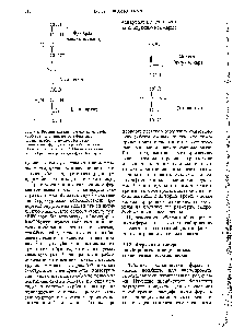 Рис. 9-8. Реакция, катализируемая аспартазой, и <a href="/info/32101">субстратная специфичность</a> фермента.