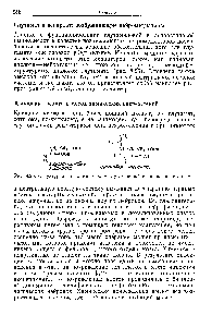 Рис. 8.26. <a href="/info/31999">Структурная аналогия</a> между глутаминовой и каиновой кислотами.