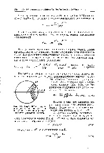 Рис. 1-6. <a href="/info/581783">Вероятность излучения</a> под углом между й и 0 - - 9 при изотропном распределении 7-квантов захвата.
