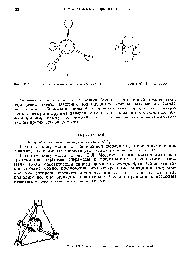 Рис. III.9. <a href="/info/986289">Молекула метана</a> имеет ( юрму тетраэдра.