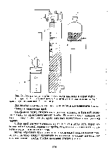 Рис. 7.6. Установка для <a href="/info/194201">определения содержания воды</a> в сырой нефти