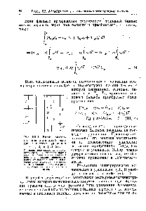 Рис. III-1. Баланс энтальпии при <a href="/info/7081">химической реакции</a> в системе [уравнения (III, 2) и (111,12)1 