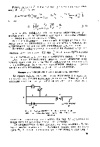 Рис. 83. Схема компенсационного метода определения электродвижущей <a href="/info/292008">силы гальванического</a> элемента.