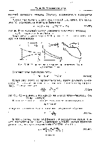 Рис. 1У-38. <a href="/info/90838">Распределение температур</a> при прямотоке (а) и противотоке (б, в).