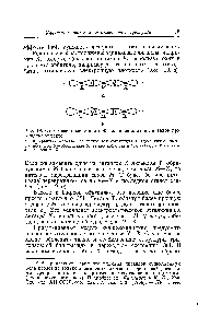 Рис. 19. <a href="/info/171156">Схема взаимодействия</a> <a href="/info/68278">орбиталей металла</a> и лигандов при о-транс-эффекте.