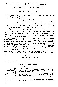 Рис. 6.4. К <a href="/info/775323">вычислению моментов</a>, инерции прямоугольного сечения