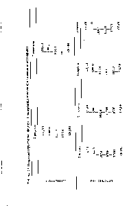 Таблица 2.1. <a href="/info/1884435">Открытые структурные</a> формулы (фишеровские проекции) и названия моносахаридов