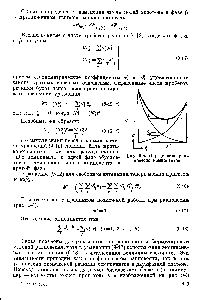 Рис. 9-4. <a href="/info/13762">Определение равновесия</a> коипонентов.